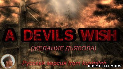 A Devil’s Wish (Желание Дьявола) FO3