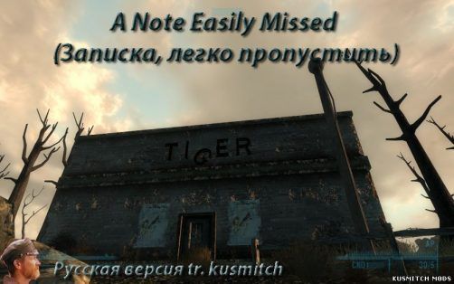 A Note Easily Missed (Записки легко пропустить)