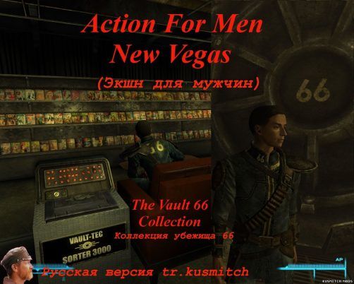 Action for Men NV (Экшн для мужчин)