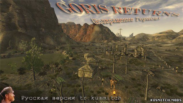 Goris returns (Возвращение Гориса)