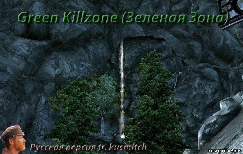 Green Killzone (Зеленая зона смерти)
