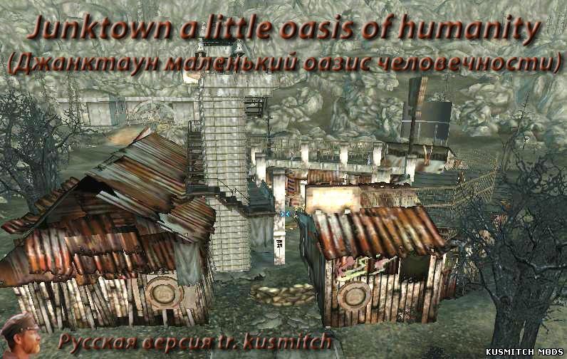 Junktown a little oasis of humanity (Джанктаун маленький оазис человечности)
