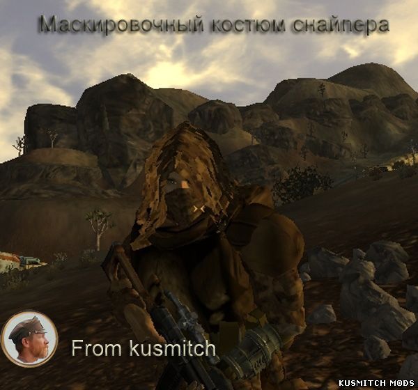 Маскировочный костюм снайпера