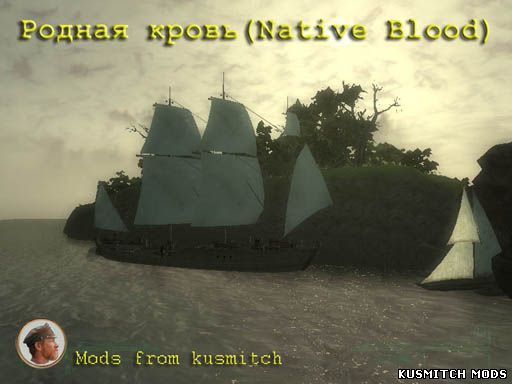 «Родная кровь» (Native Blood)