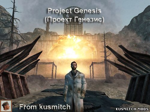 Project Genesis (Проект Генезис) FO3