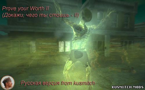 Prove your Worth II (Докажи, чего ты стоишь — II)