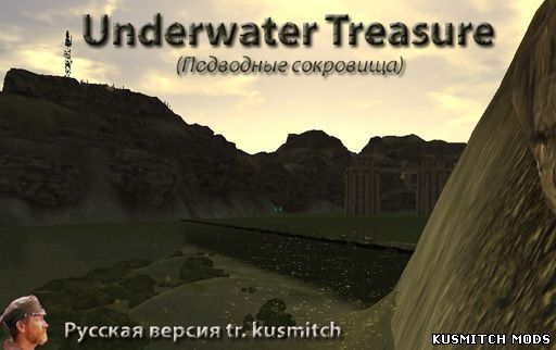 Underwater Treasure (Подводные сокровища)
