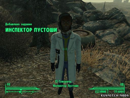Wasteland Survey (Инспектор пустоши)