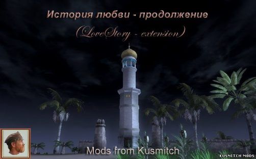 «История любви — продолжение» (LoveStory — extension)