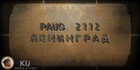 PAUG2112SU