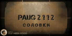 zastavkapaugsolovky