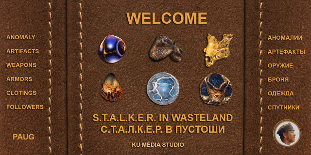 С.Т.А.Л.К.Е.Р. В ПУСТОШИ (S.T.A.L.K.E.R. IN WASTELAND)