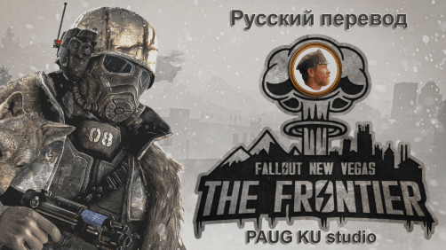 Fallout — Русский Фронтир (Fallout -The Frontier RUS)