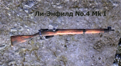 Lee-EnfieldMk1