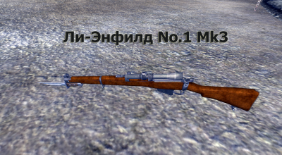 Lee-EnfieldMk3