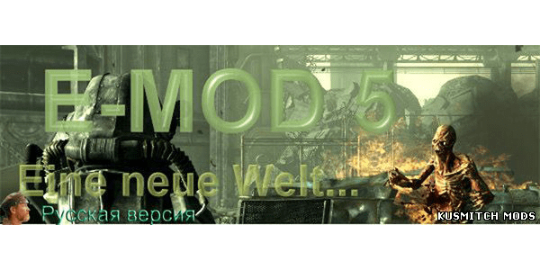 EMOD — Новый мир …