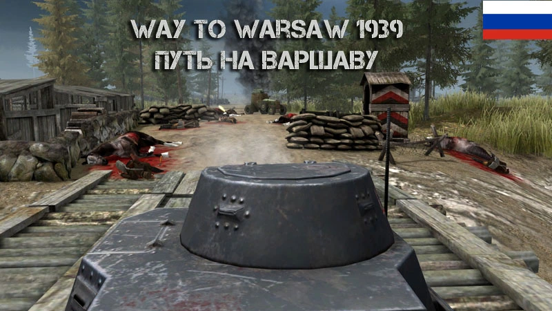 way_to_warsaw