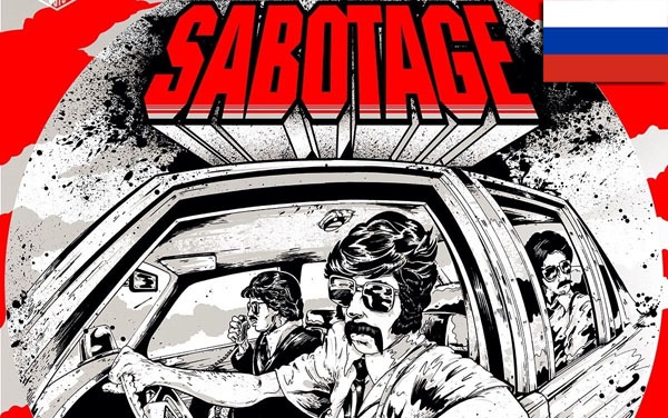 sabotaje