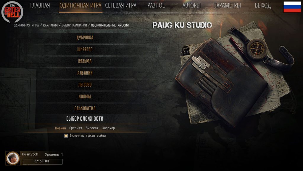 zastavkaMissionDefence
