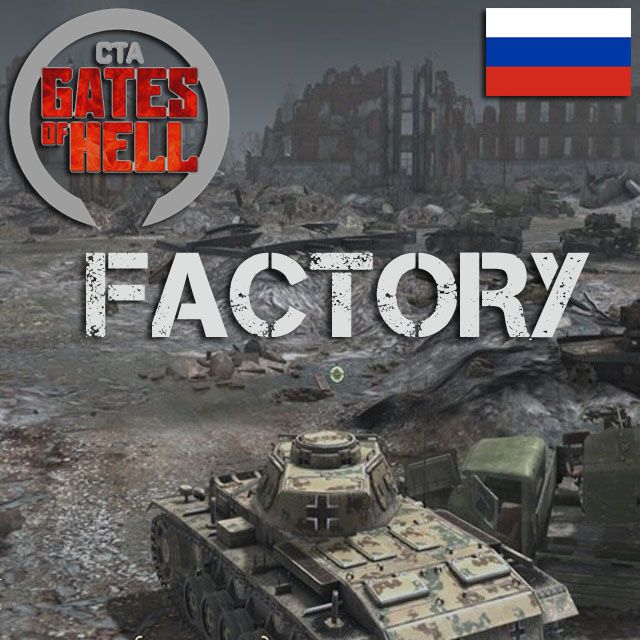 factory