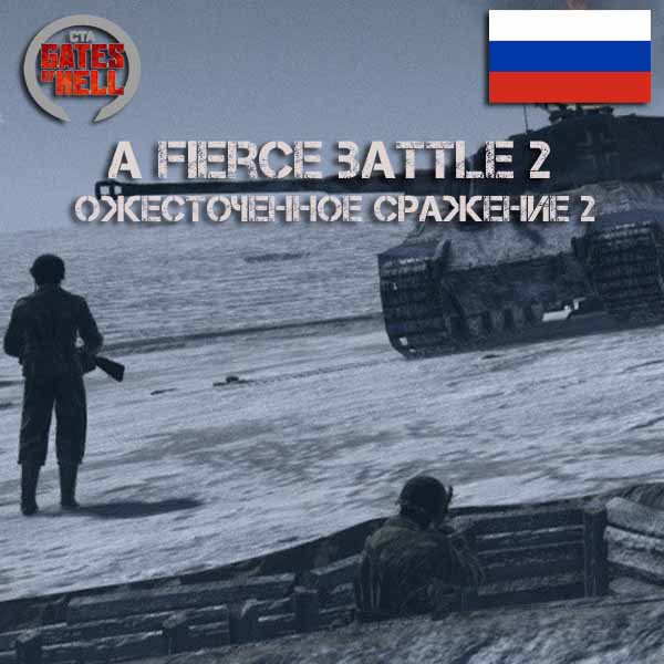 AFenceBattle2