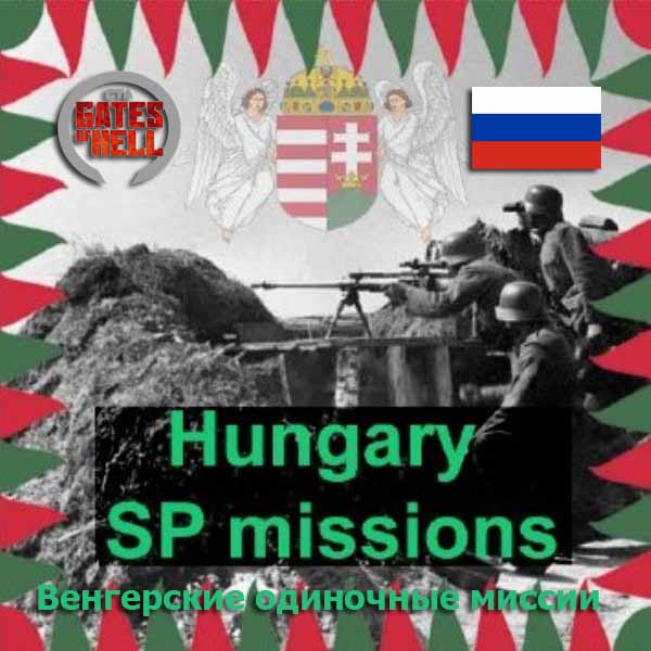 hungarySPmission