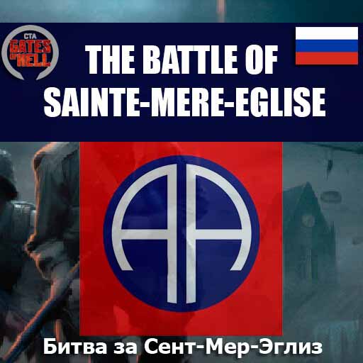 sent-mer-eglize