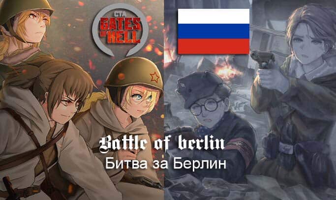 BattleOfBerlin