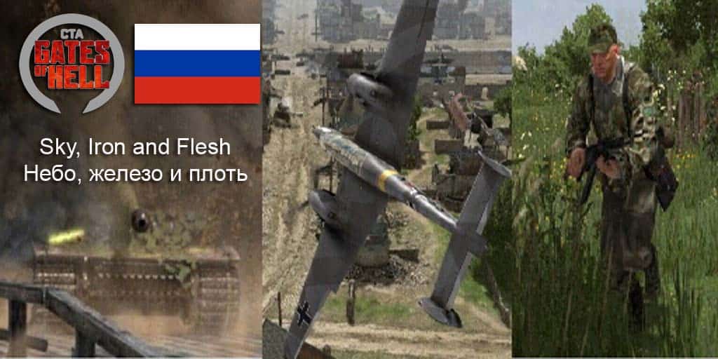 SkyIronAndFlesh