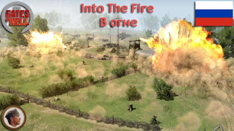 TheIntroFire