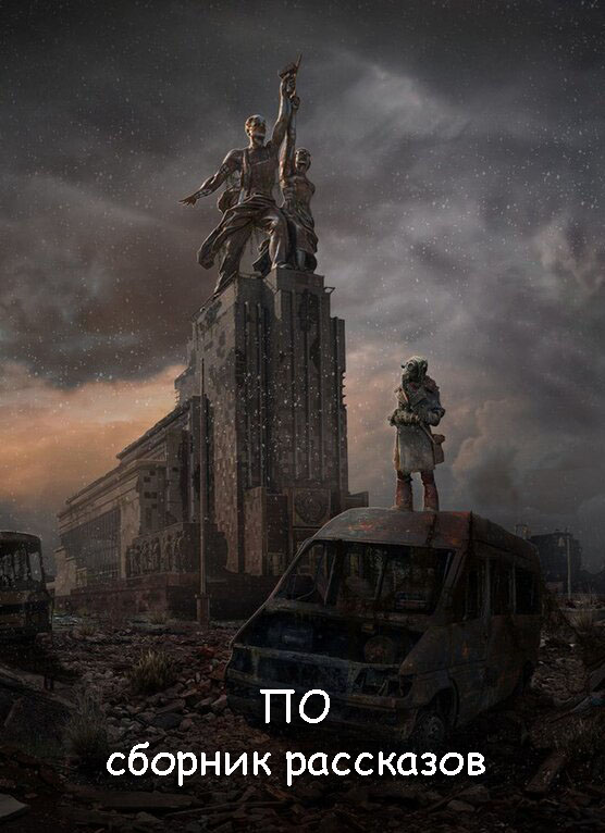 ПО