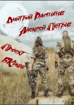 Проект ВКокон