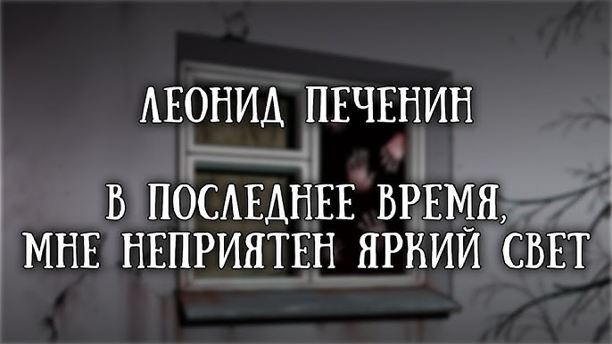 В последнее время, мне неприятен яркий свет.