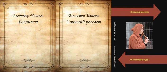 Цикл: Боконист