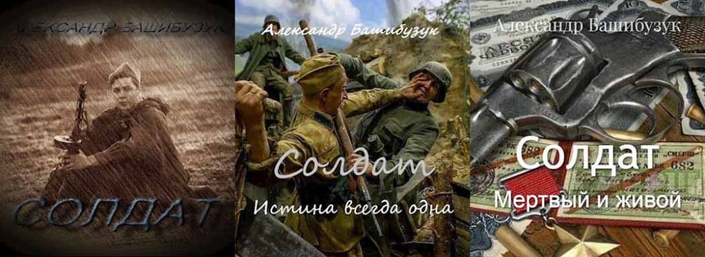 Цикл. Содат