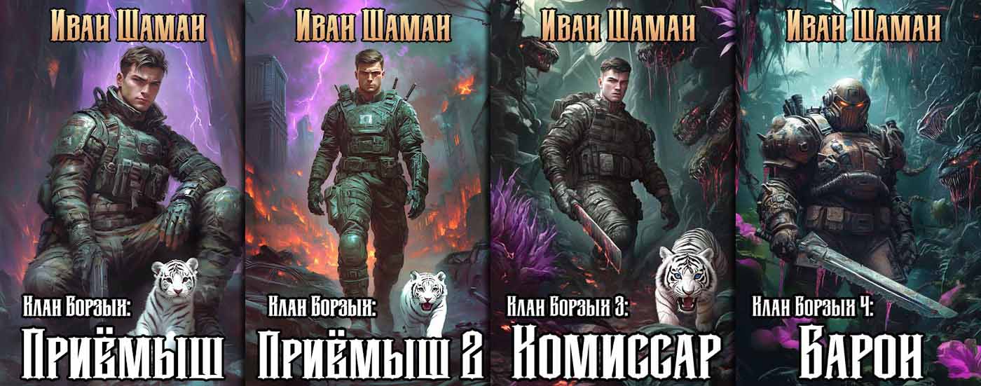 Цикл «Мир крепость Москва»