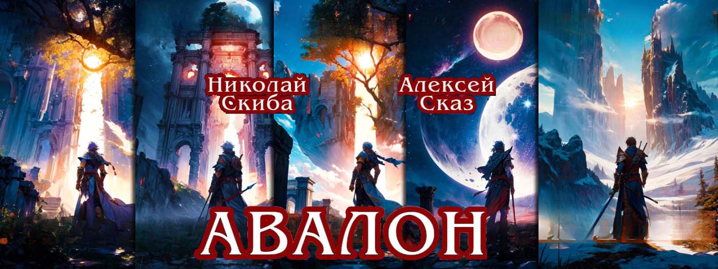 Цикл «Иггдрасиль»
