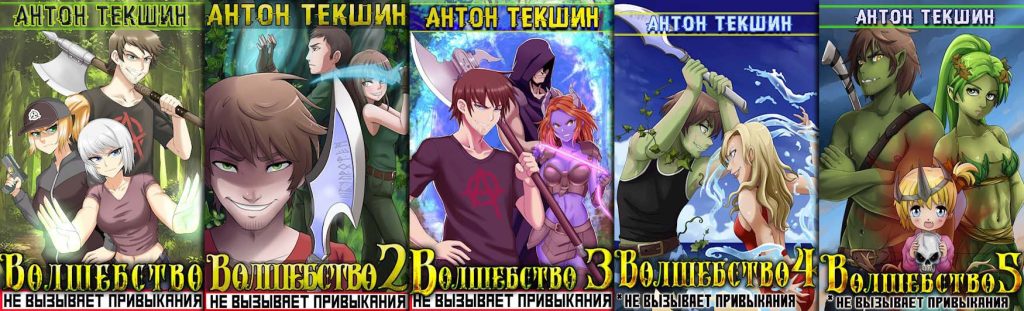 Цикл «Паутина Миров»
