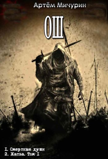 Цикл «Ош»