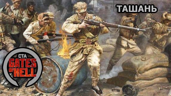 Ташань