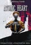 Atomic Heart. Предыстория «Предприятия 3826»