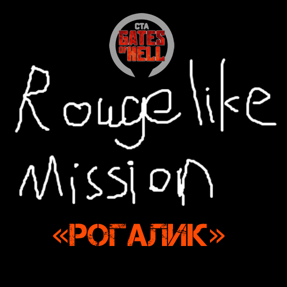 «Рогалик»