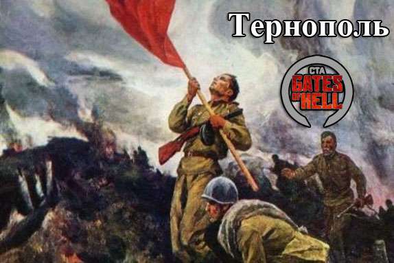 Битва за Тернополь (1944)