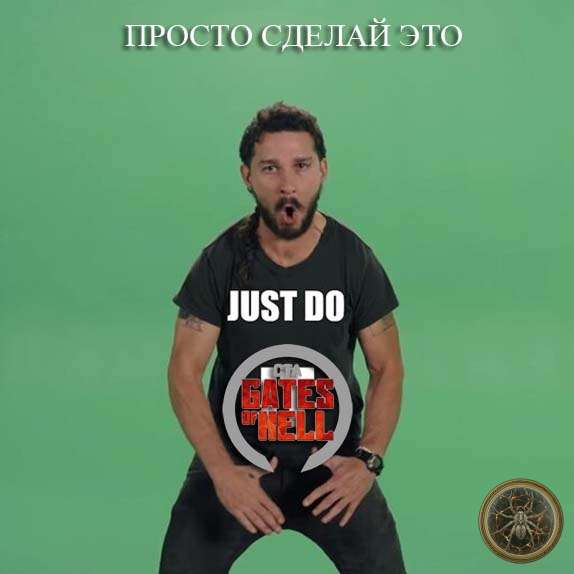 ПРОСТО СДЕЛАЙ ЭТО